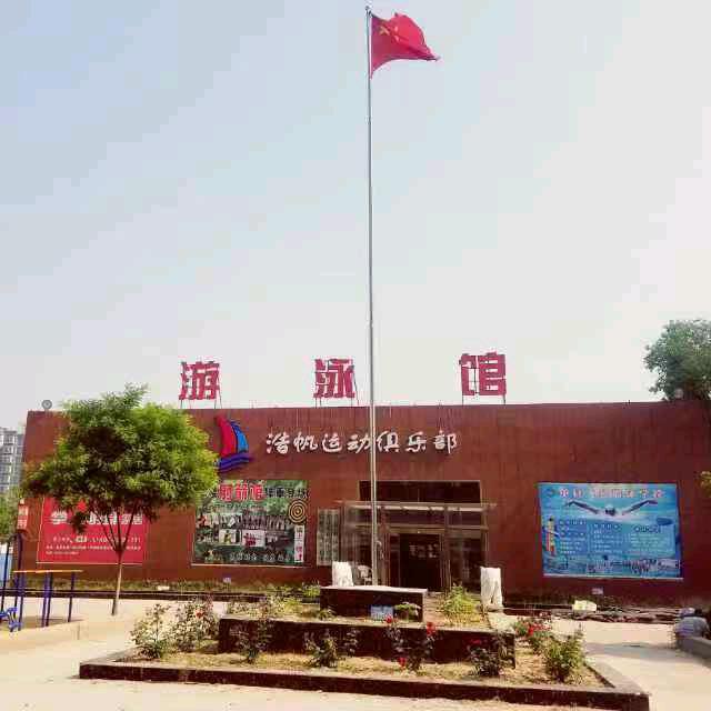 浩帆游泳馆