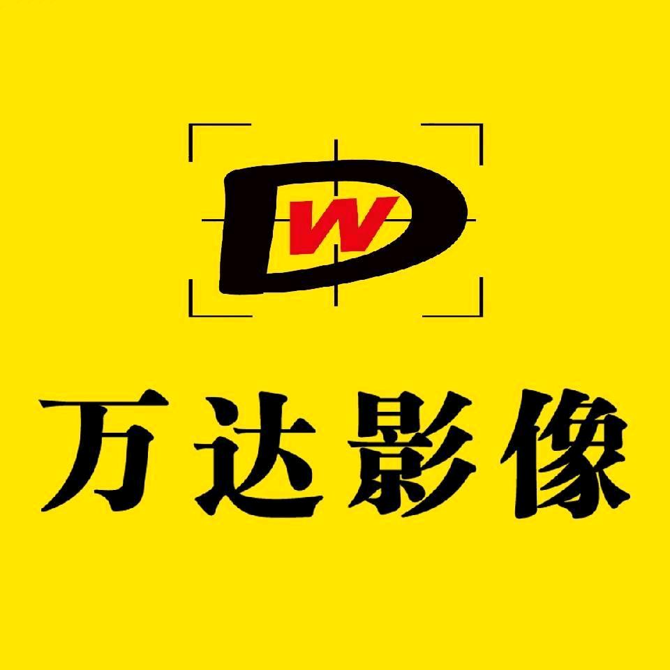 万达影像