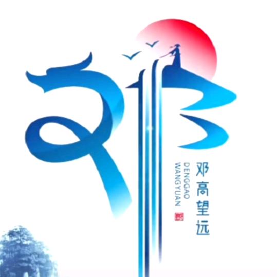 卫二哥