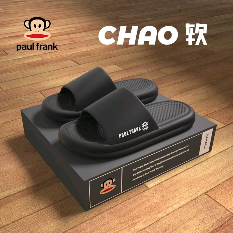 大嘴猴paul frank皖辉拖鞋专卖店