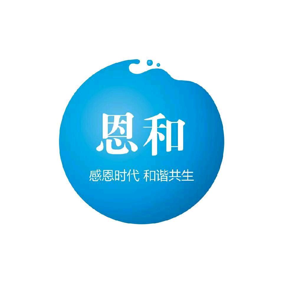 恩和优选
