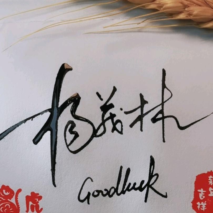 记录自己