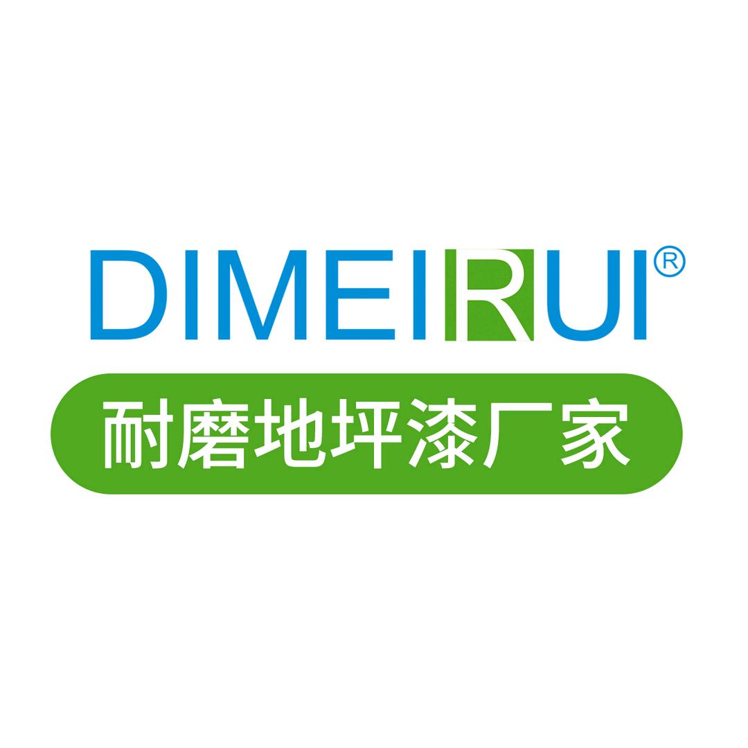 迪美瑞地坪漆源头工厂