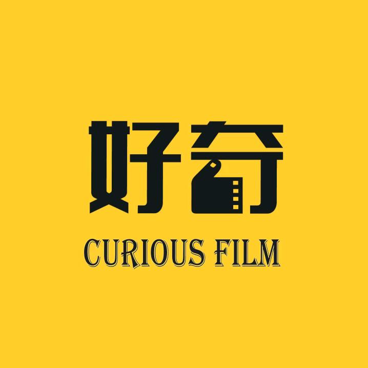 好奇影视