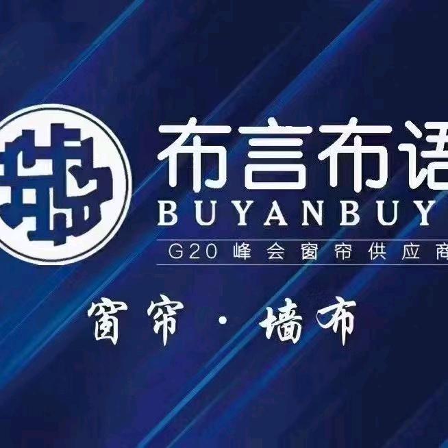 叙永布言布语窗帘四妹