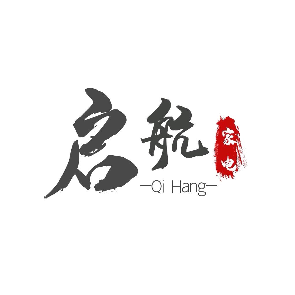 洗家电的刘启航