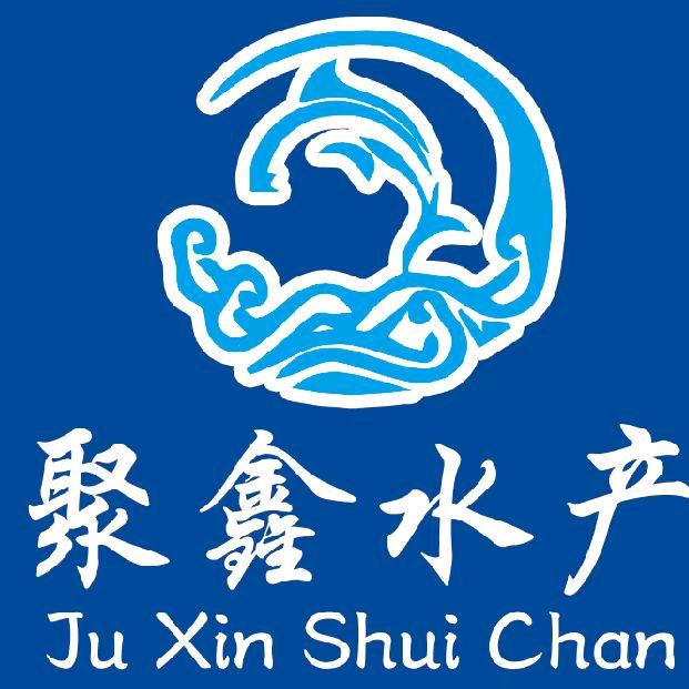 聚鑫海鲜