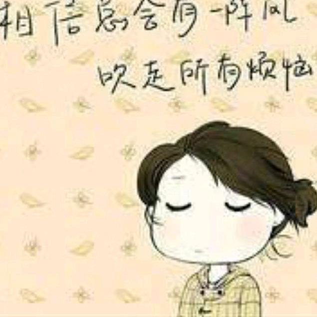 一生有你