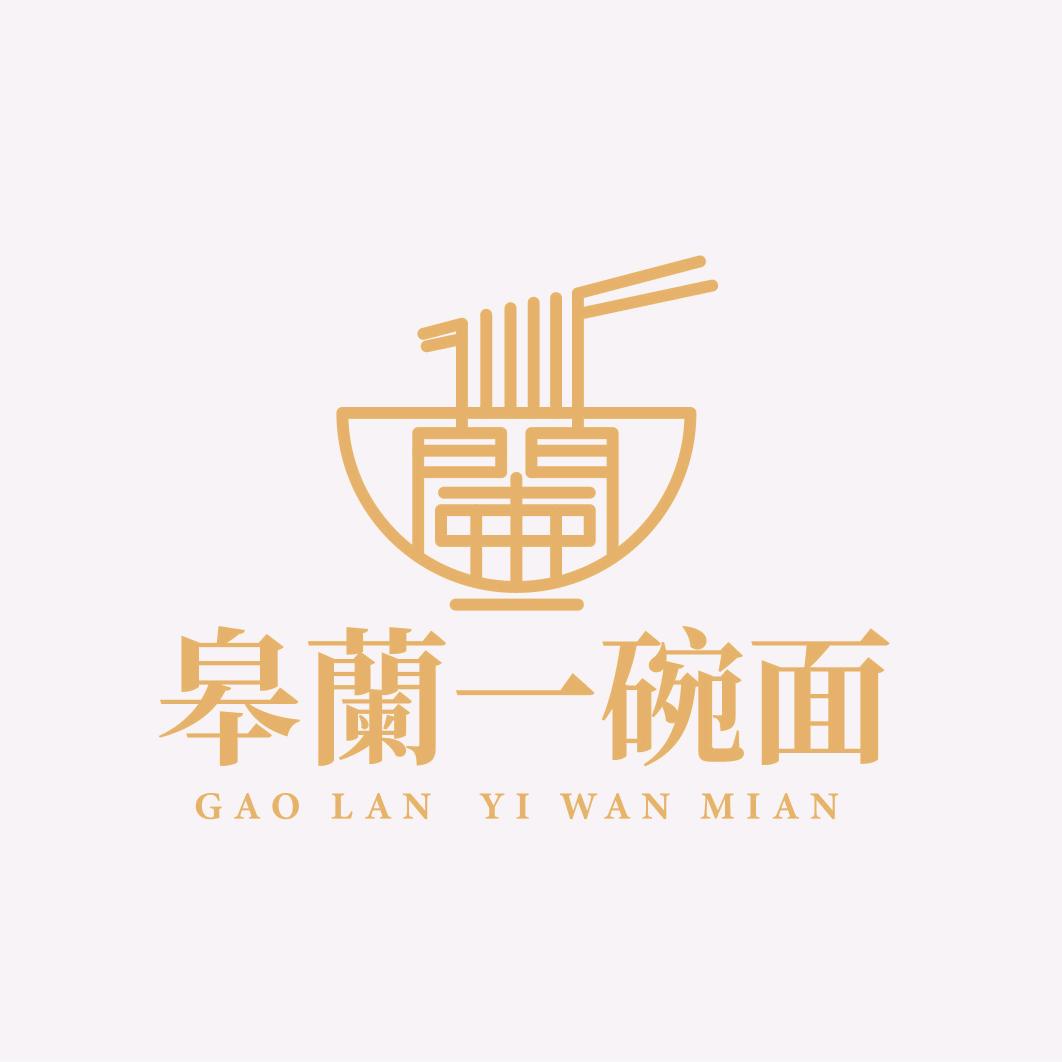 皋兰一碗面