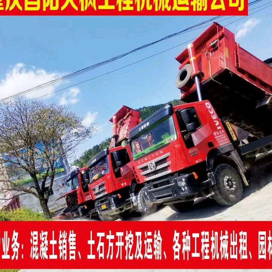 火枫机械租赁运输