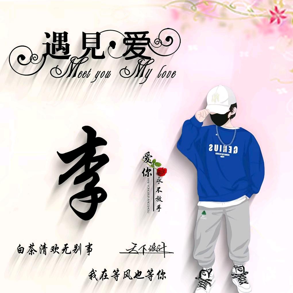 心之刃