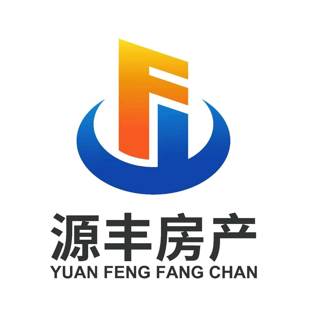 红河源丰房地产经纪有限责任公司