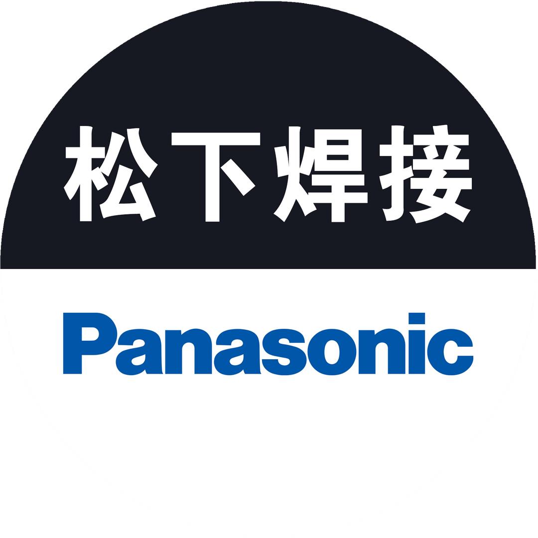 Panasonic松下焊接