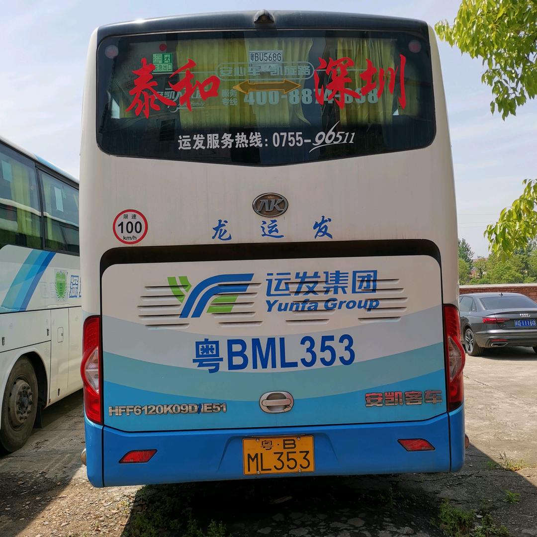 泰和至深圳(粤BM乚353)