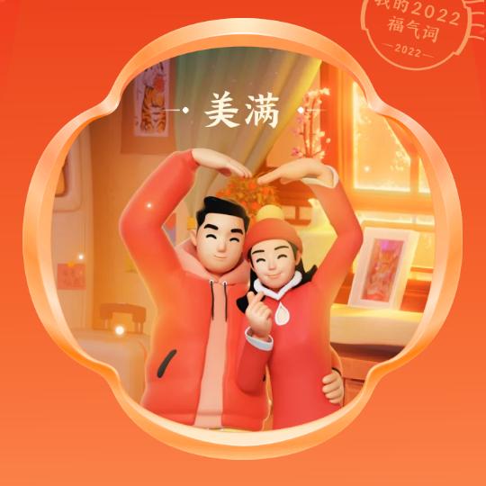 展望未来