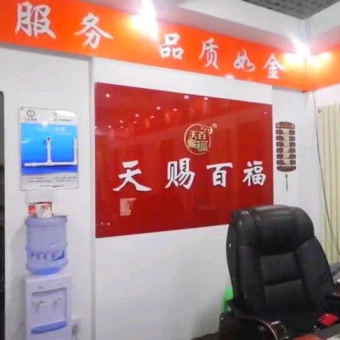 北京天赐百福工程资源整合