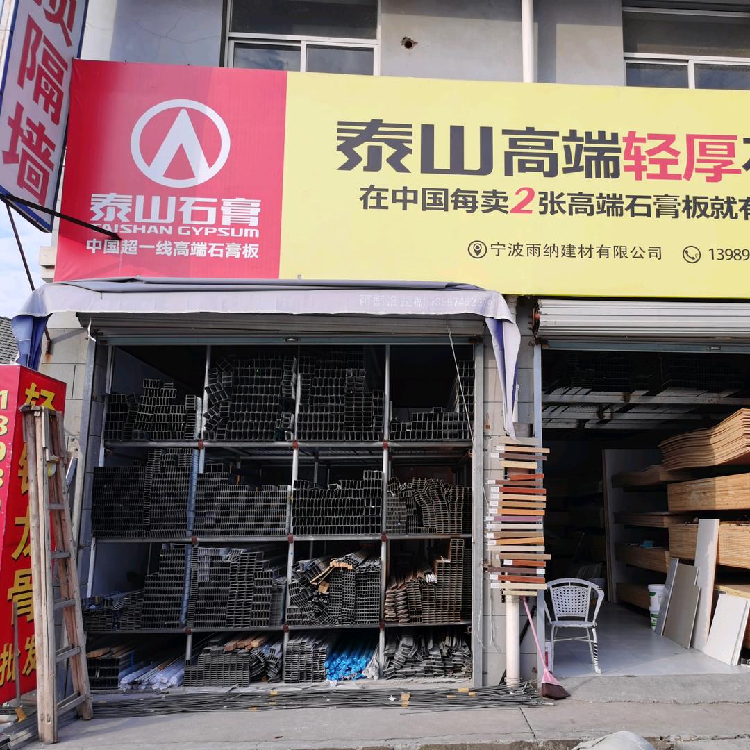 余姚轻钢龙骨。板材,石膏板批发