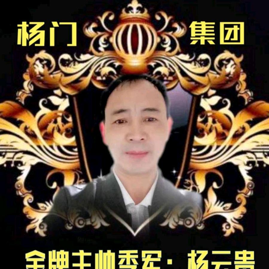 杨三哥！每晚8.10分首播