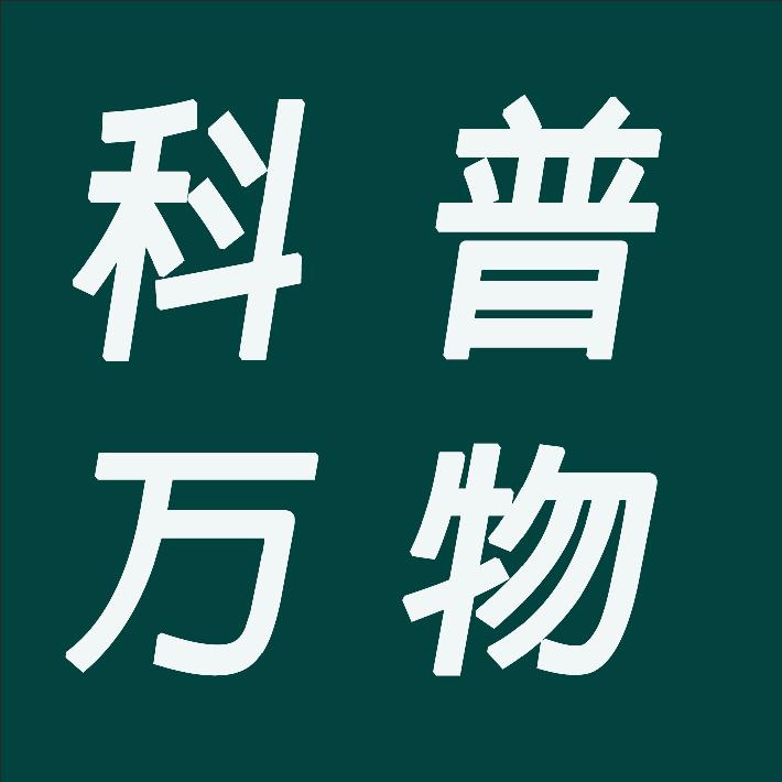 科普万物@抖音