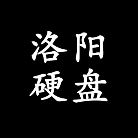 昱达硬盘数据恢复