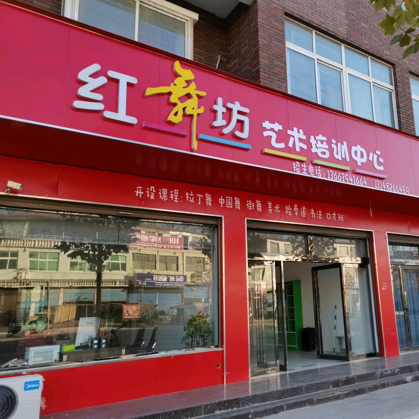 芝麻洼红舞坊艺术教育综合体