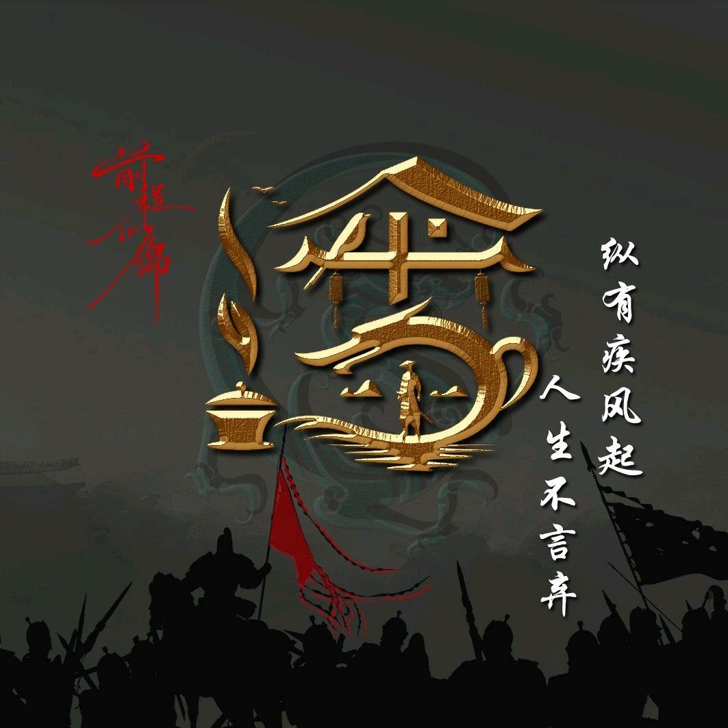 孤单～寻梦