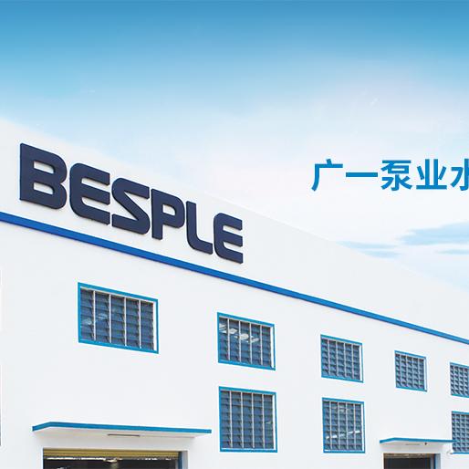 广一泵业(庞Vpangxiongwen)