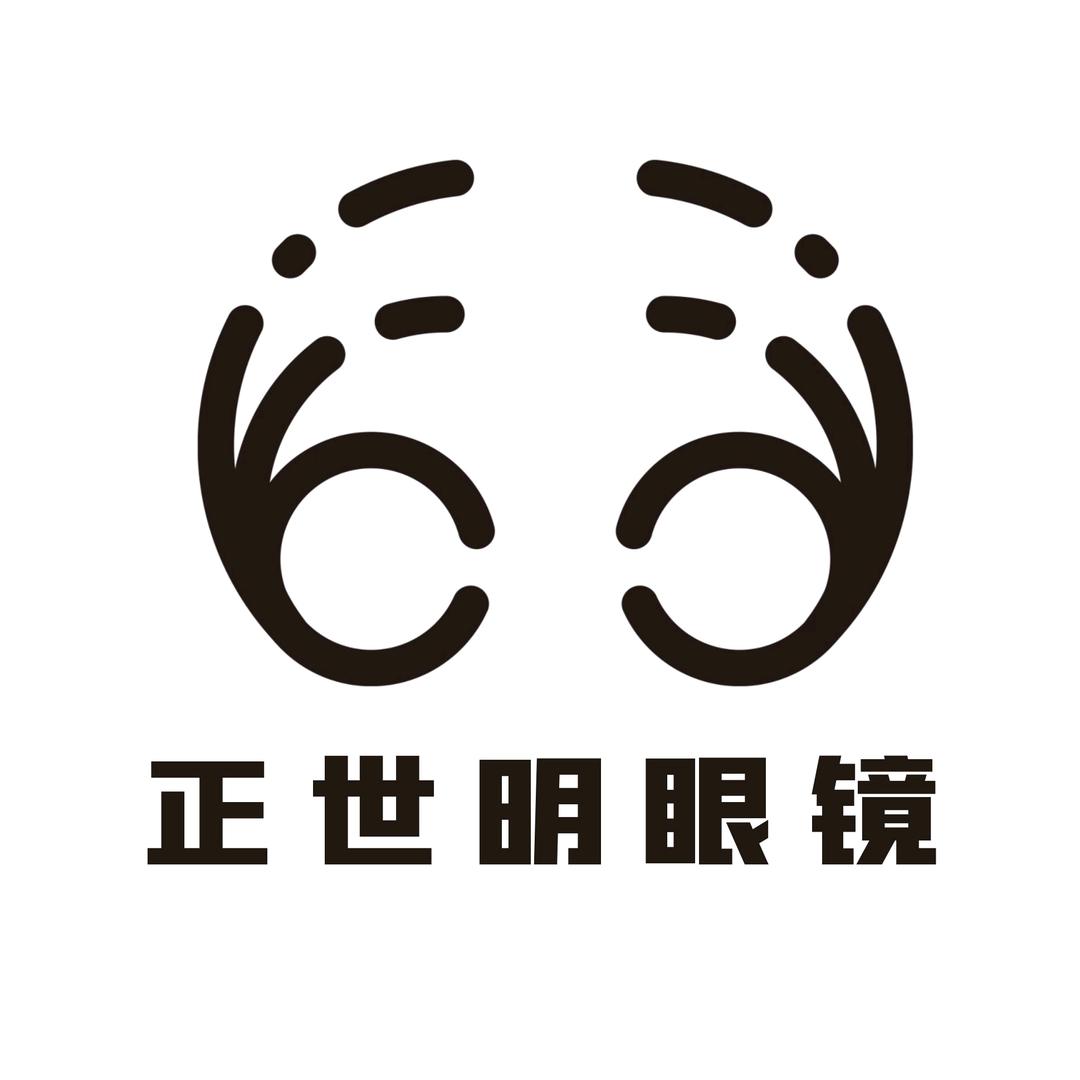 丹阳市开发区正世明眼镜店