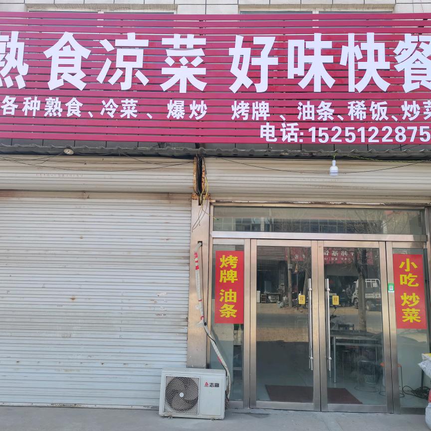 东海石埠情歌王子专业熟食凉菜