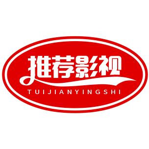 壹天一部电视剧