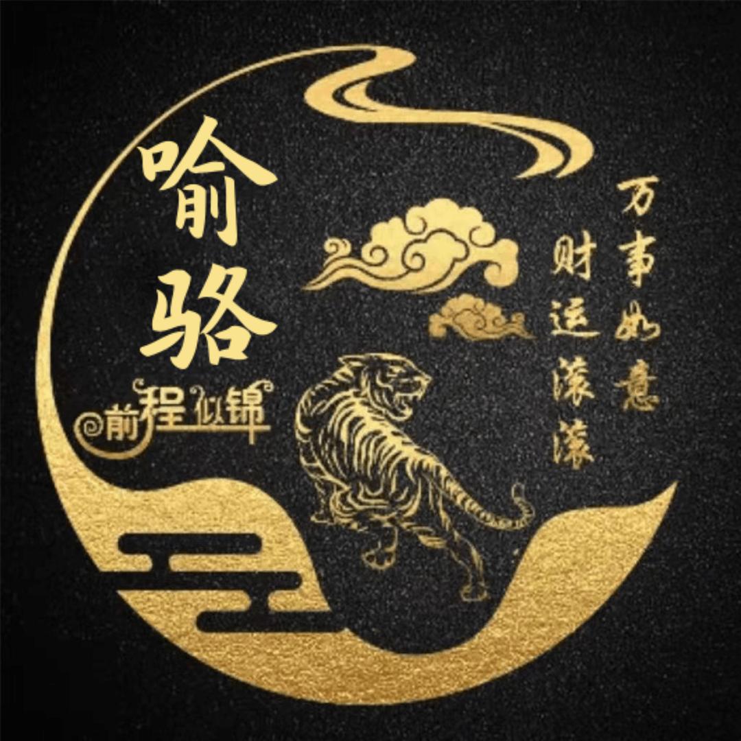 ╭錢╯ε程╰似ε╰锦╮