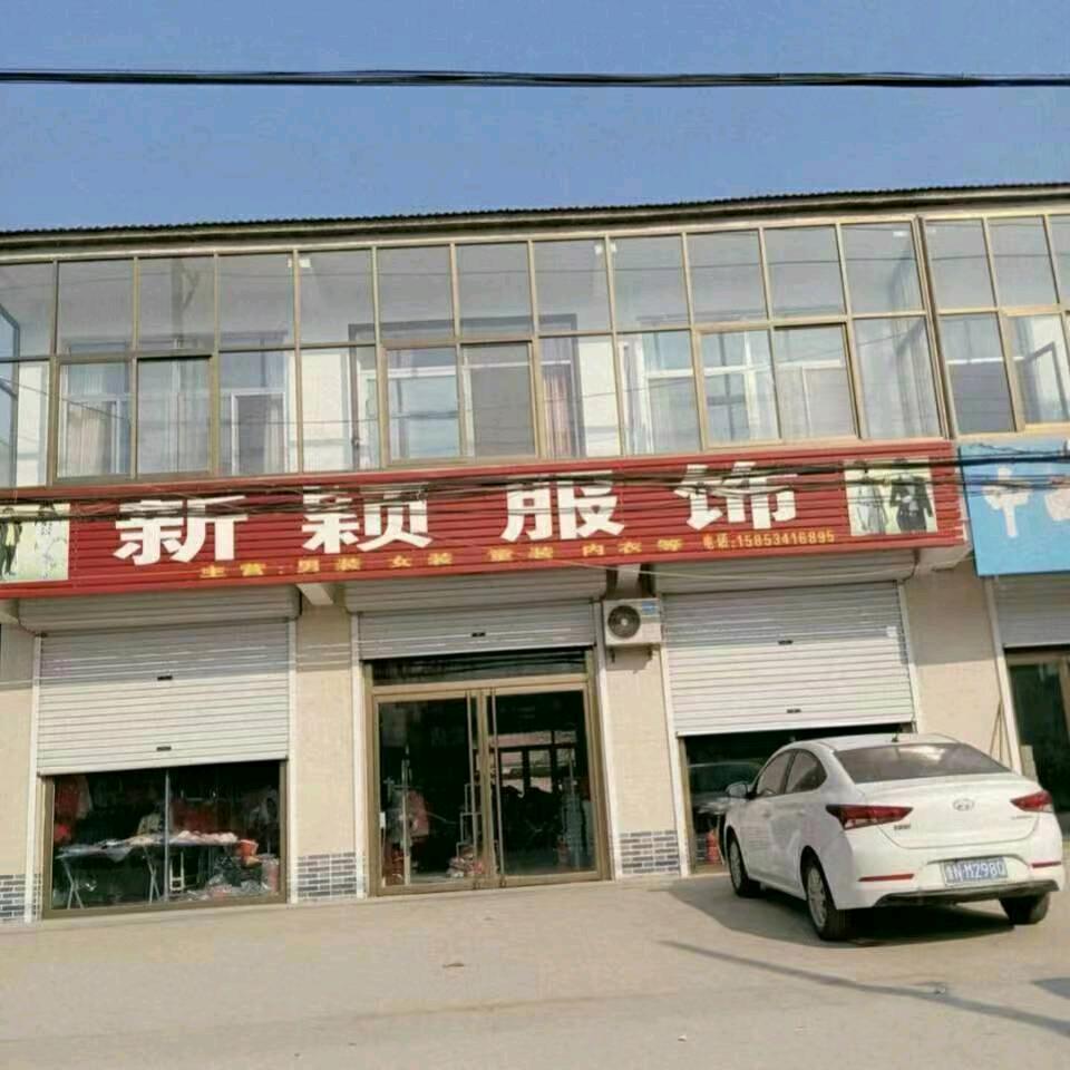 张桥新颖服饰茂达鞋业