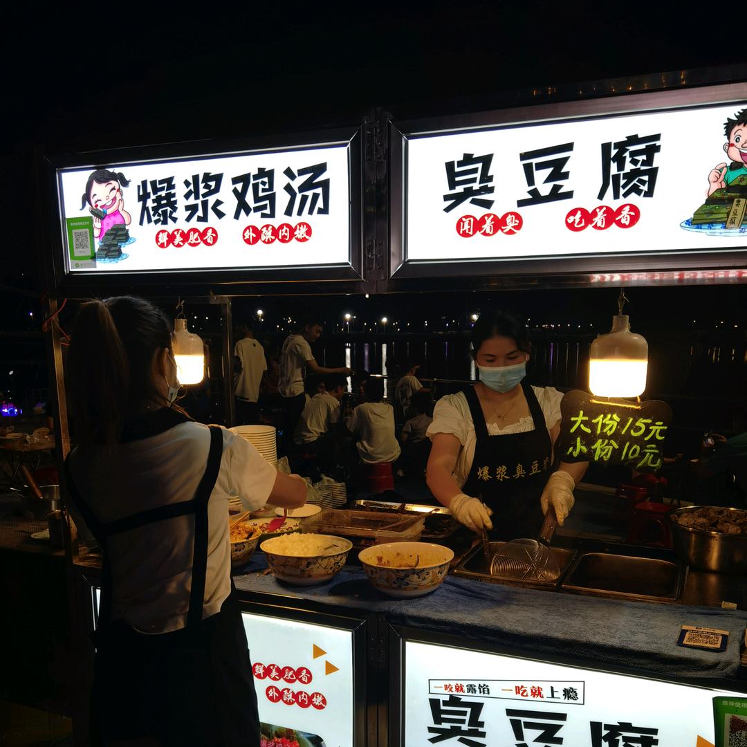英姐爆浆鸡汤臭豆腐.收学员优惠价