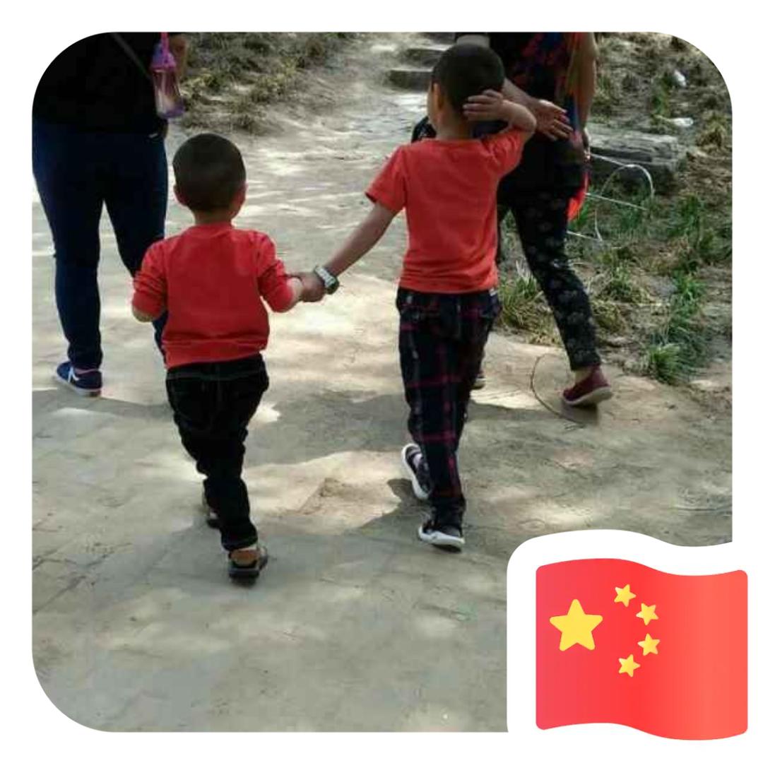 信命不认命