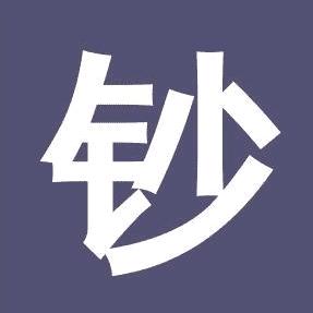 花火的钞票百科