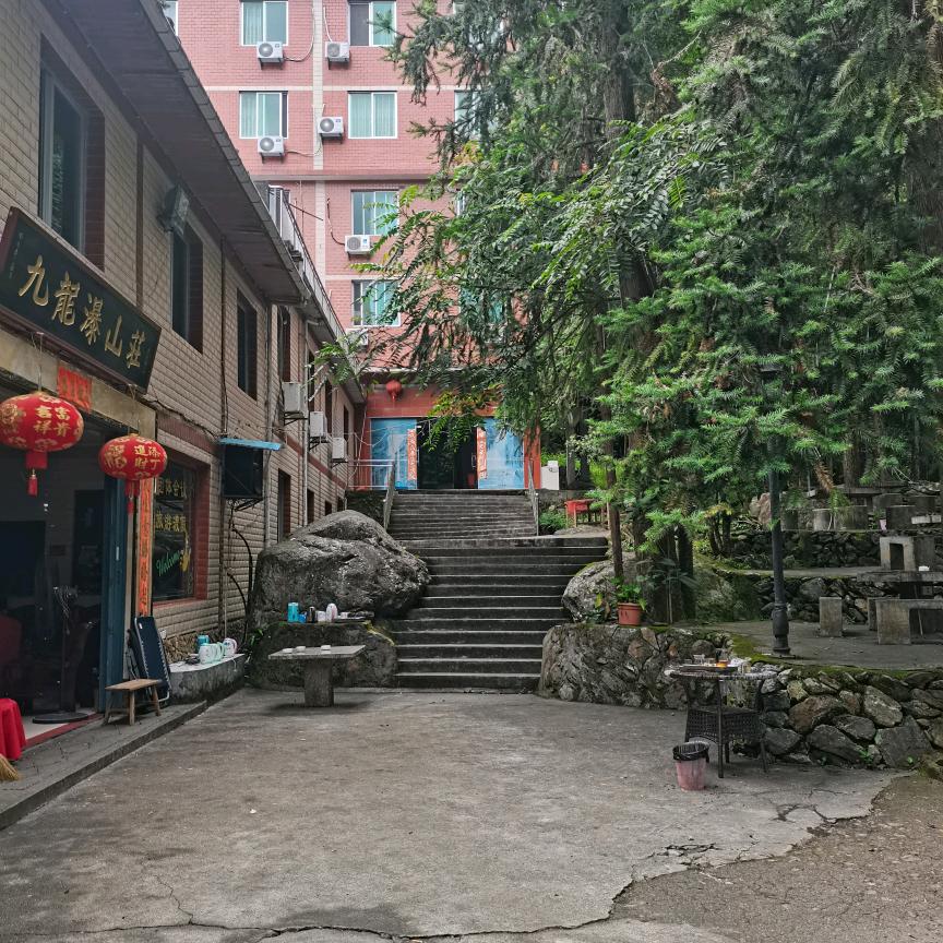 九龙瀑山庄