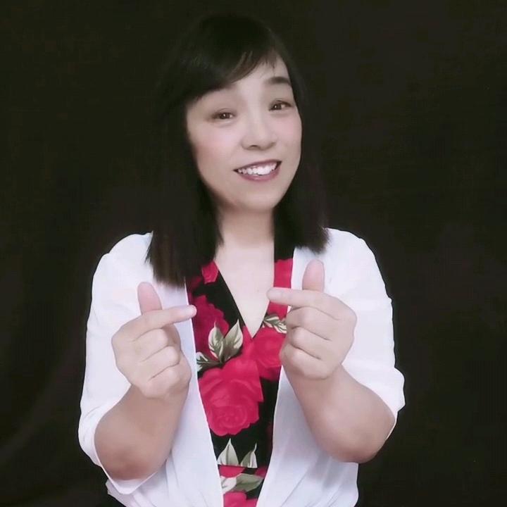 温馨（手势舞）