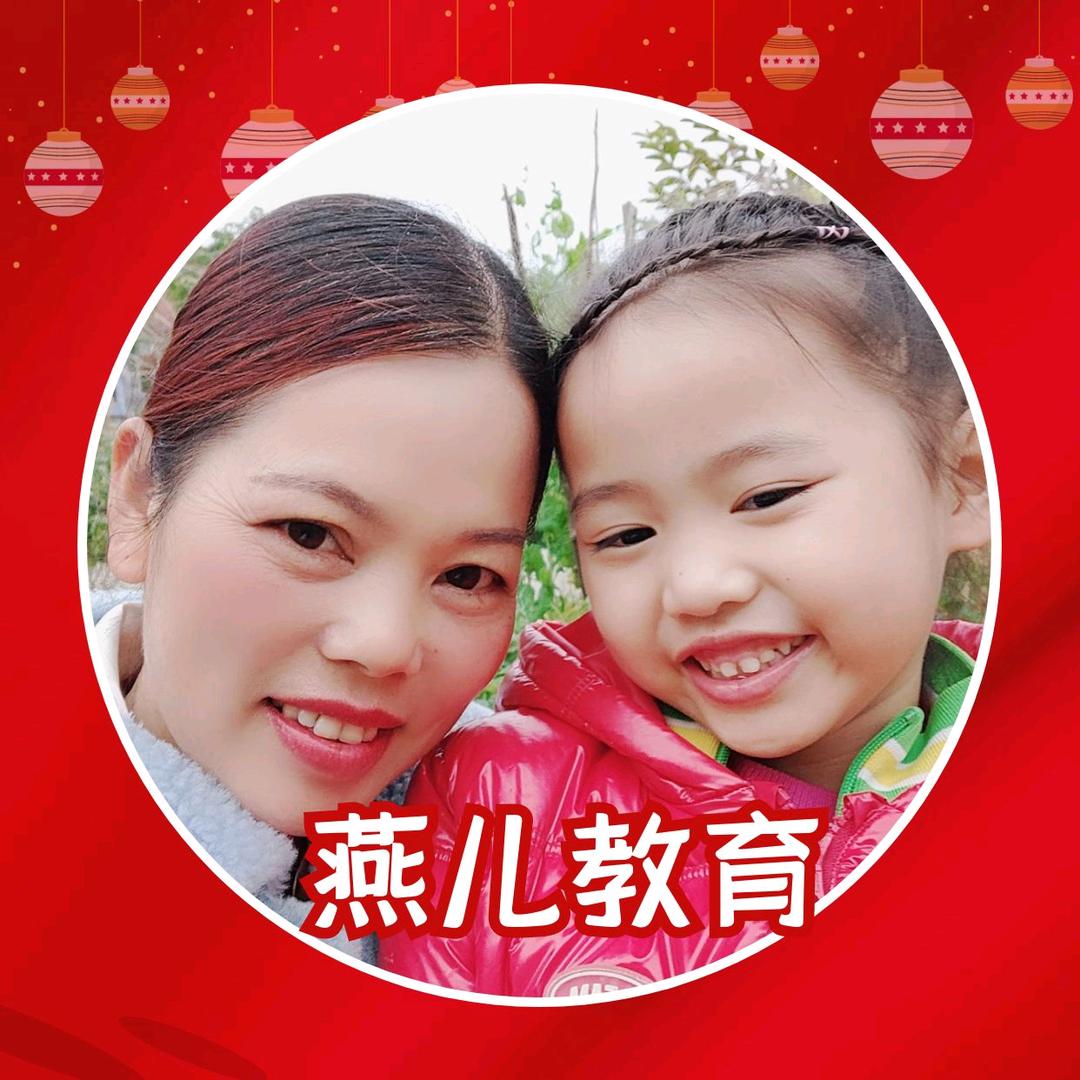 燕儿教育