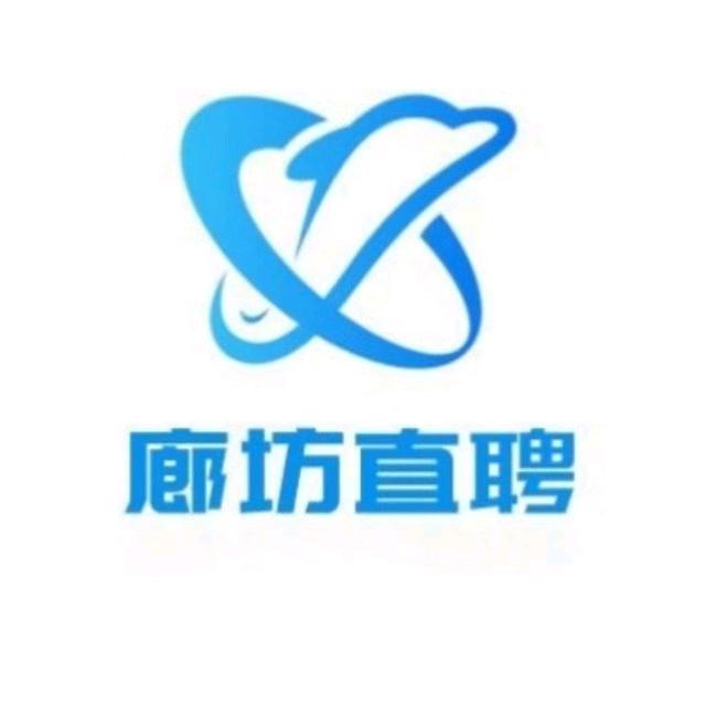 廊坊直聘网