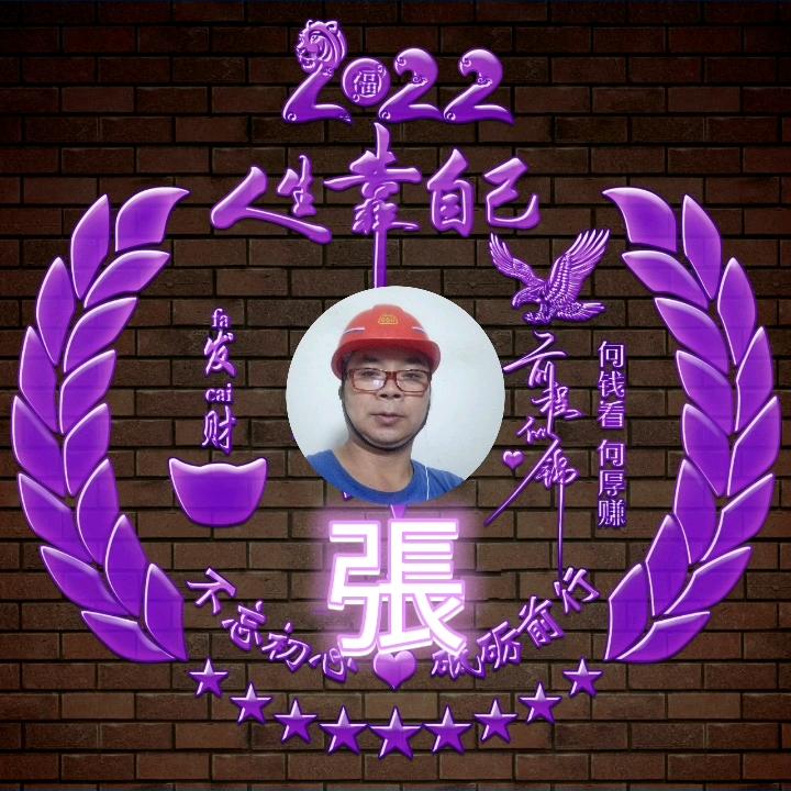 四海为家10688