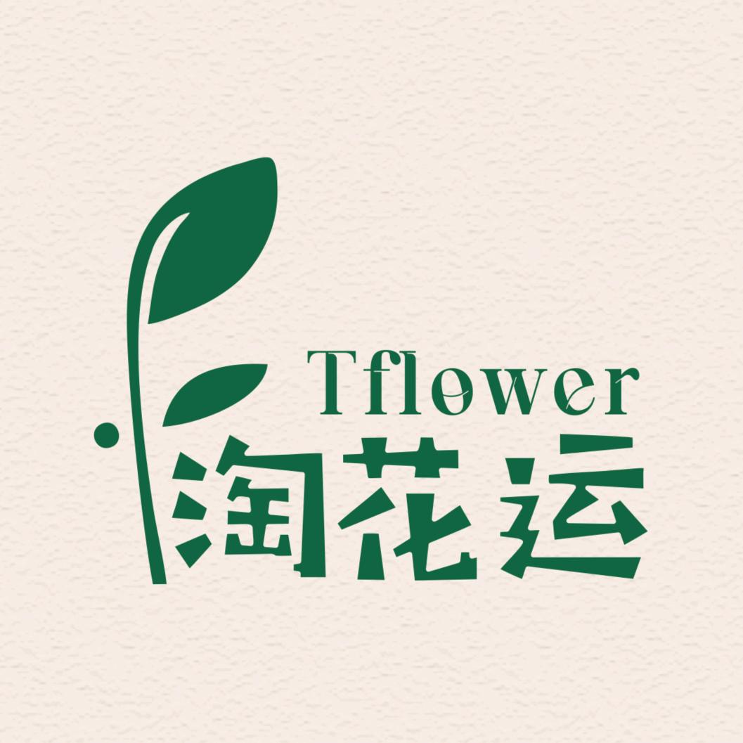 淘花鹅花植life分享馆