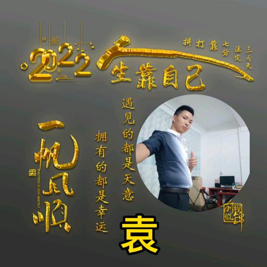贵州阿杰