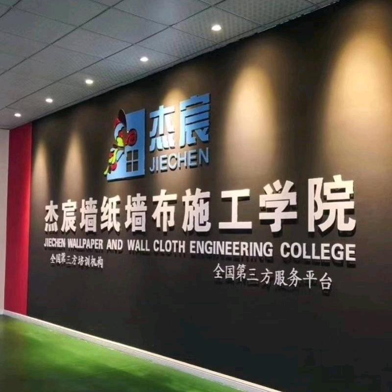 黄山华誉装饰职业培训学校有限公司