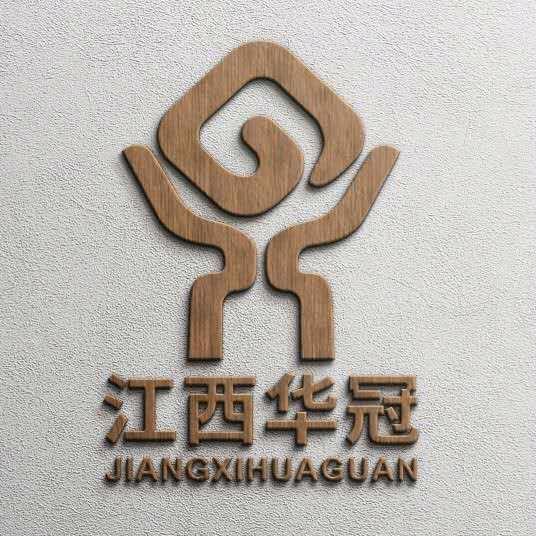 江西华冠汽车零部件有限公司