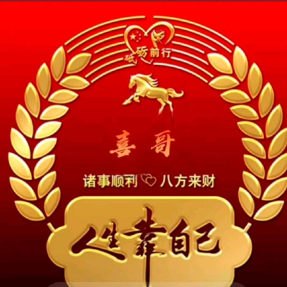 喜哥零食分享