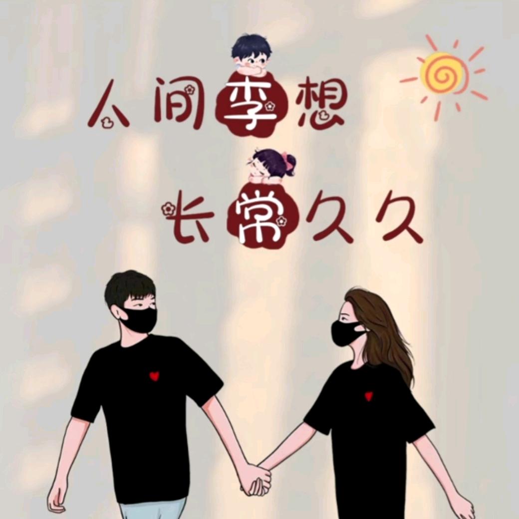 幕落～知足常乐