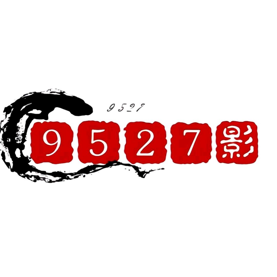 9527探案