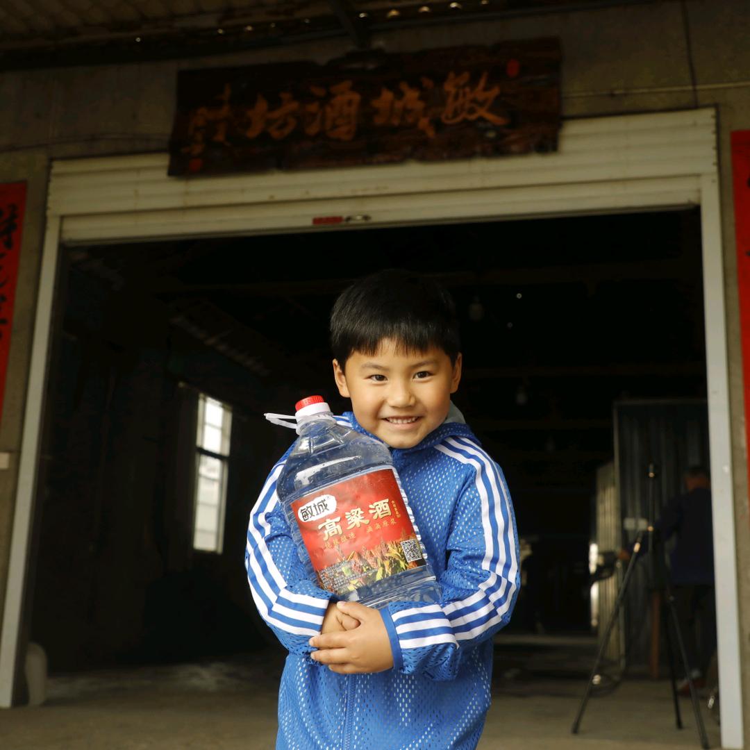 敏城酒坊的穷老板