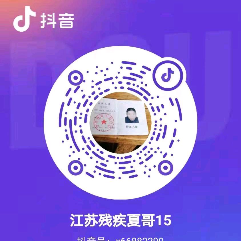 夏哥