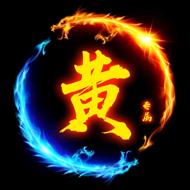 ℳℒℴѵℯ·黄氏（互关）